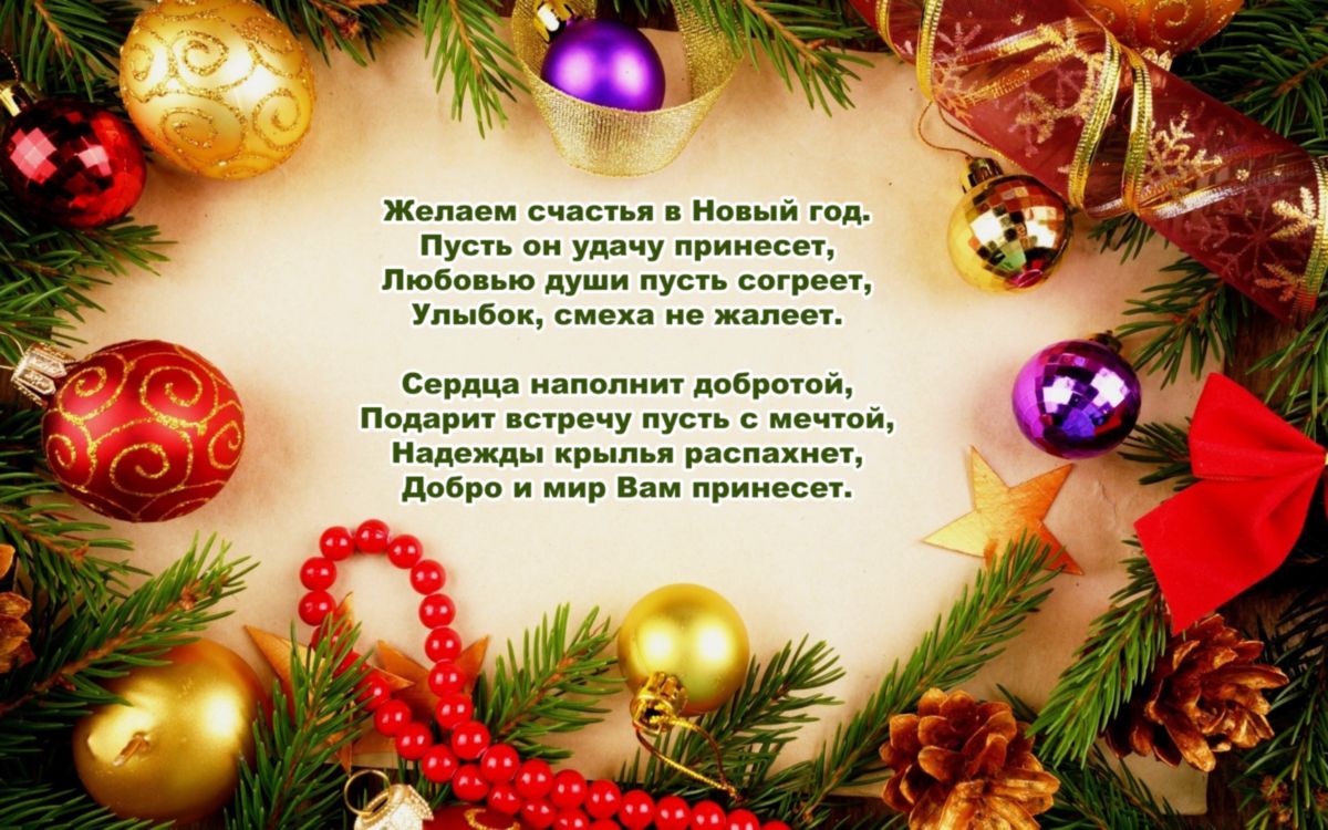 Поздравляем всех с наступающим Новым годом!